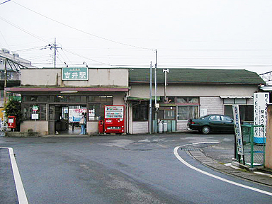 吉井駅