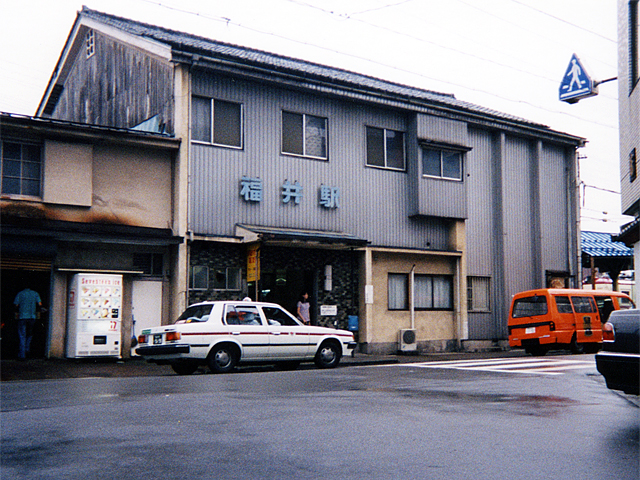 福井駅（京福電気鉄道）