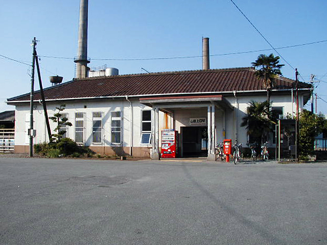 山田上口駅