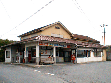 船木町駅