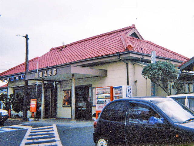 川棚温泉駅