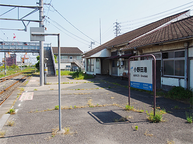 小野田港駅