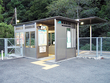 阿波赤石駅