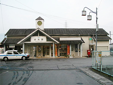 貞光駅