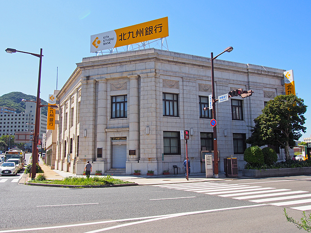 旧横浜正金銀行門司支店