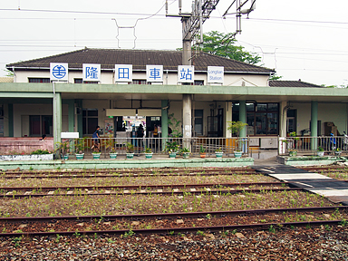 隆田駅