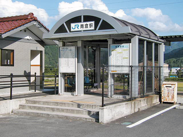青倉駅