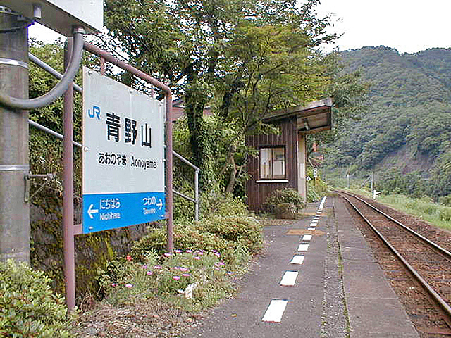青野山駅