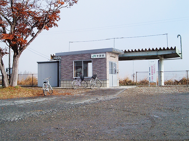 中郡駅