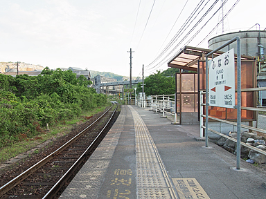 船尾駅