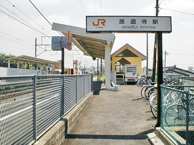 源道寺駅