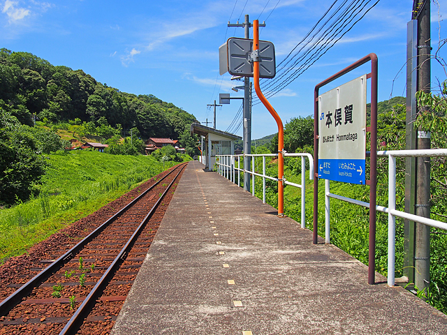 本俣賀駅