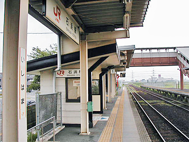 石浜駅