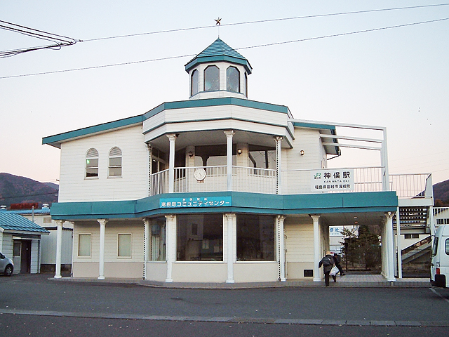 神俣駅