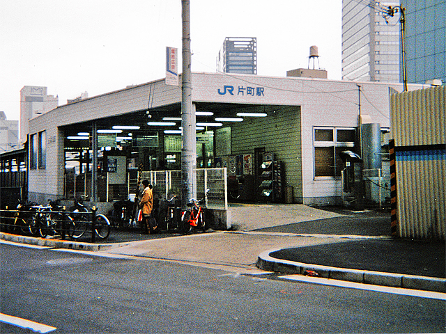 片町駅