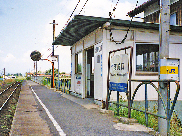 河崎口駅