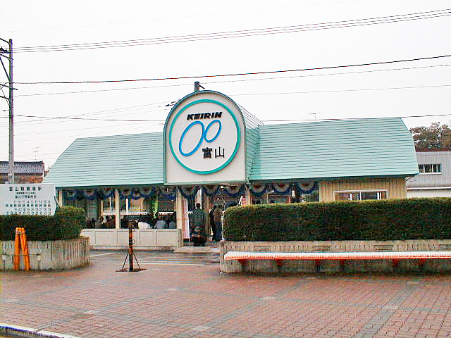 競輪場前駅（ＪＲ西日本）