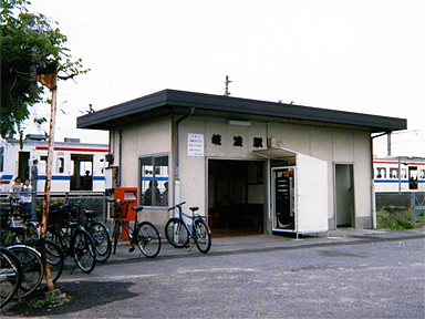 岐波駅