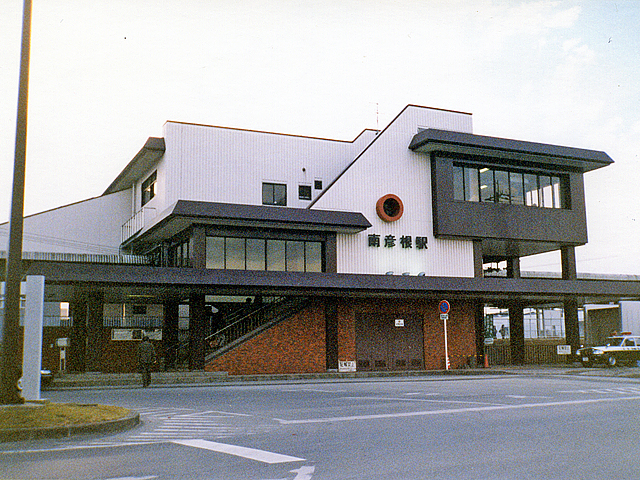 南彦根駅