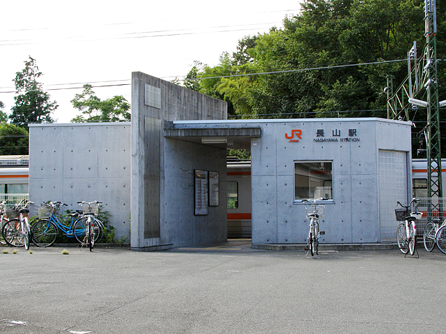 長山駅
