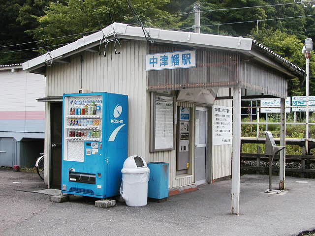 中津幡駅