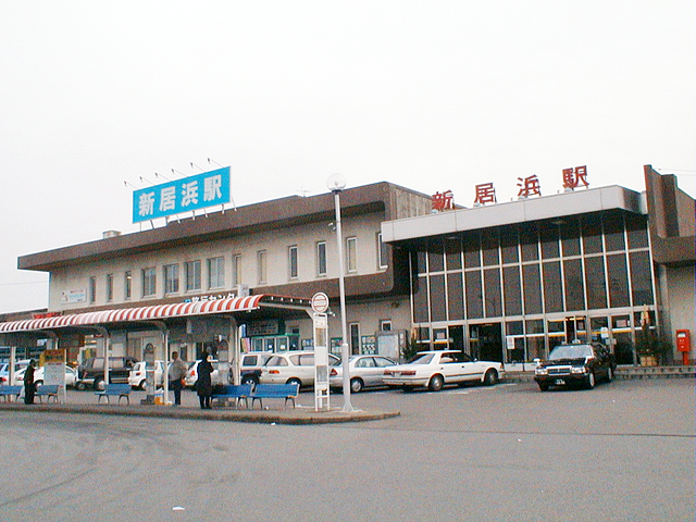 新居浜駅