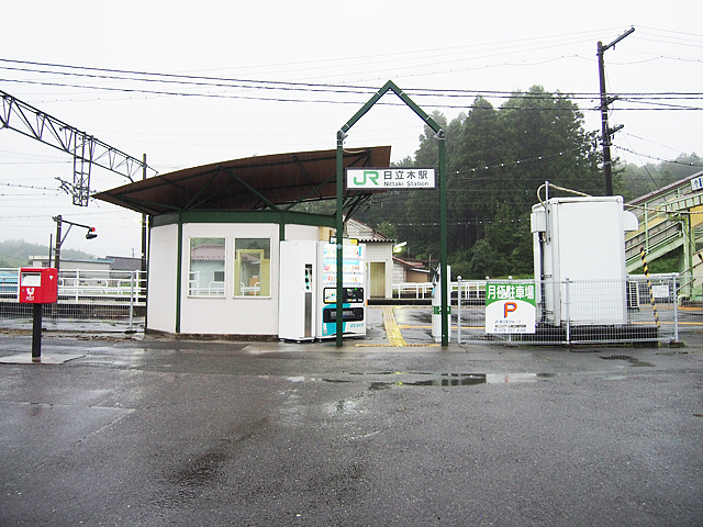 日立木駅