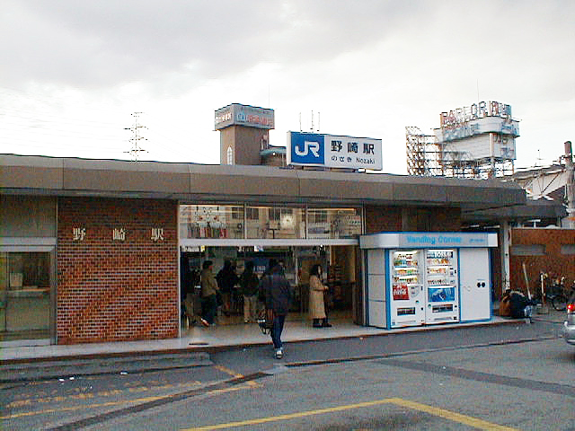 野崎駅（ＪＲ西日本）
