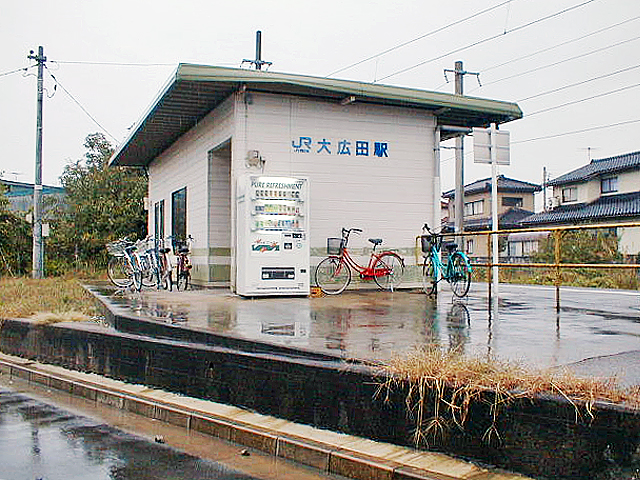 大広田駅