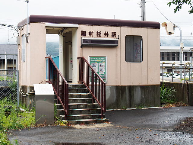 陸前稲井駅