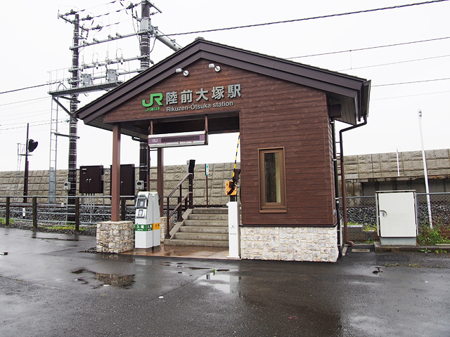 陸前大塚駅