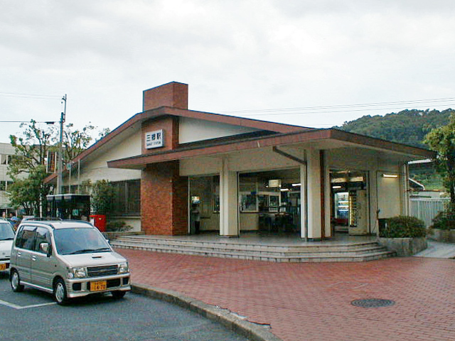 三郷駅（ＪＲ西日本）
