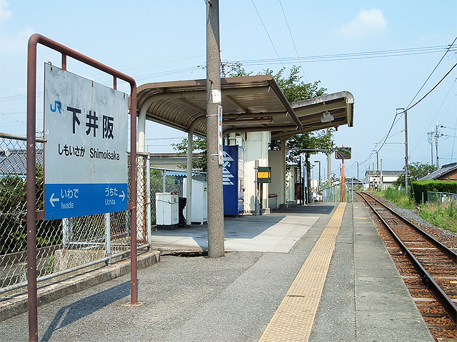 下井阪駅