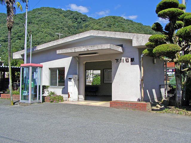 下川辺駅