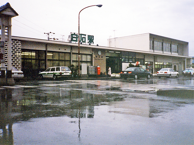白石駅（ＪＲ東日本）