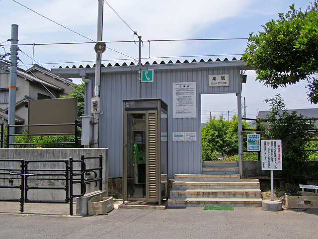 滝駅（ＪＲ西日本）