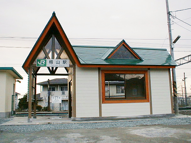 楯山駅