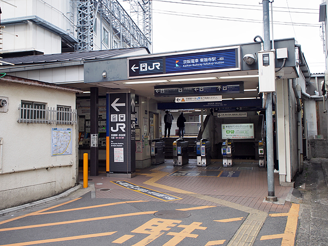 東福寺駅（ＪＲ西日本）