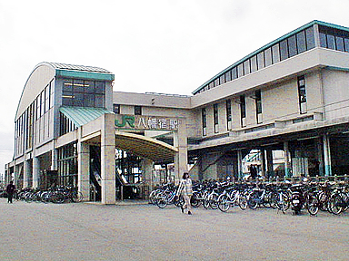 八幡宿駅