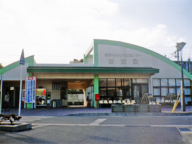 吉富駅（ＪＲ九州）