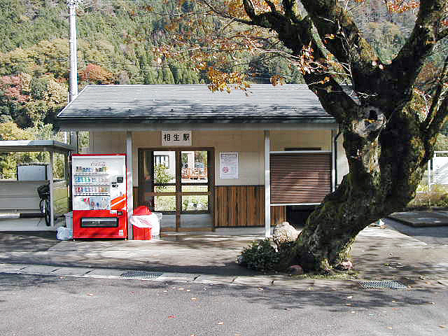 相生駅（長良川鉄道）