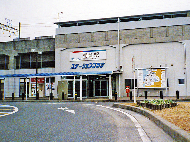 朝倉駅（名鉄）