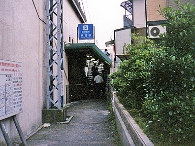 芦屋駅（阪神）