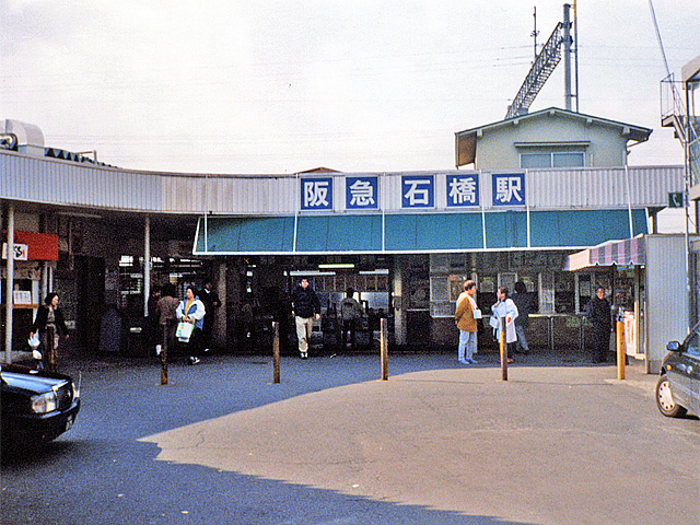石橋駅（阪急）