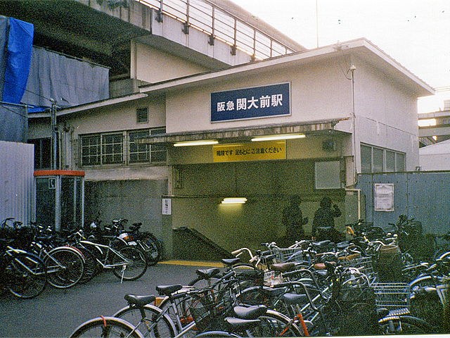 関大前駅