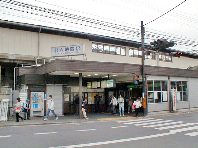 六地蔵駅（京阪）