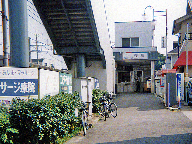 桜駅（名鉄）