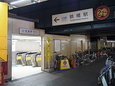 鶴橋駅（近鉄）
