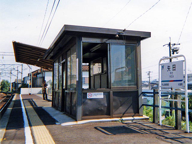矢田駅（名鉄）