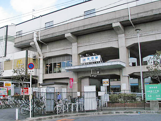 矢田駅（近鉄）